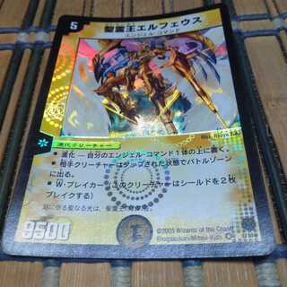 Holy Spirit King Elpheus VR