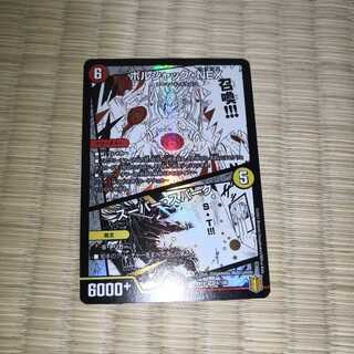 ボルシャック・NEX｜スーパー・スパーク