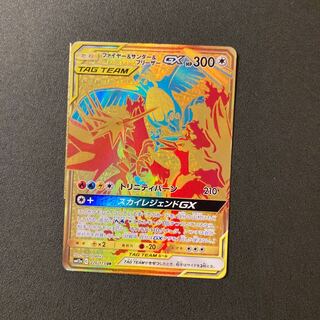 Moltres & Zapdos & ArticunoGX UR