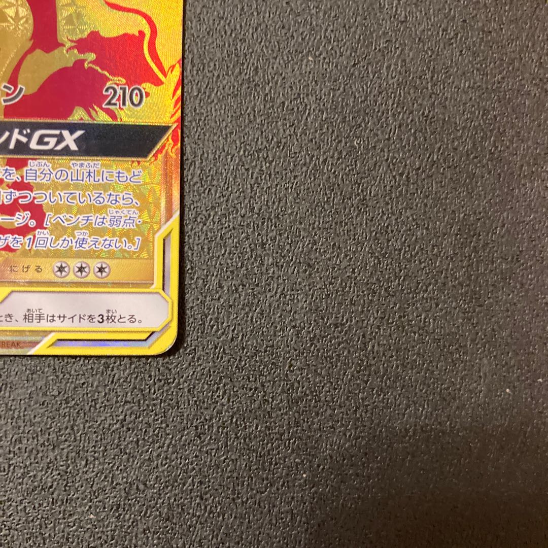 Moltres & Zapdos & ArticunoGX UR