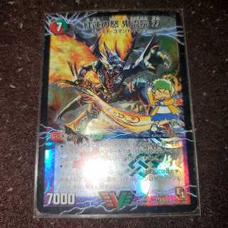 紅蓮の怒 鬼流院 刃|バンカラ大親分 メンチ斬ルゾウ(上)