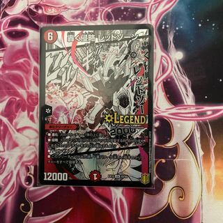 轟く侵略 レッドゾーン