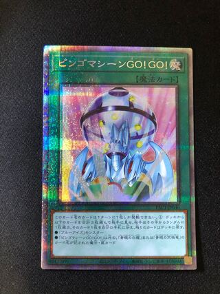 遊戯王　ビンゴマシーンGO！GO！　PSE