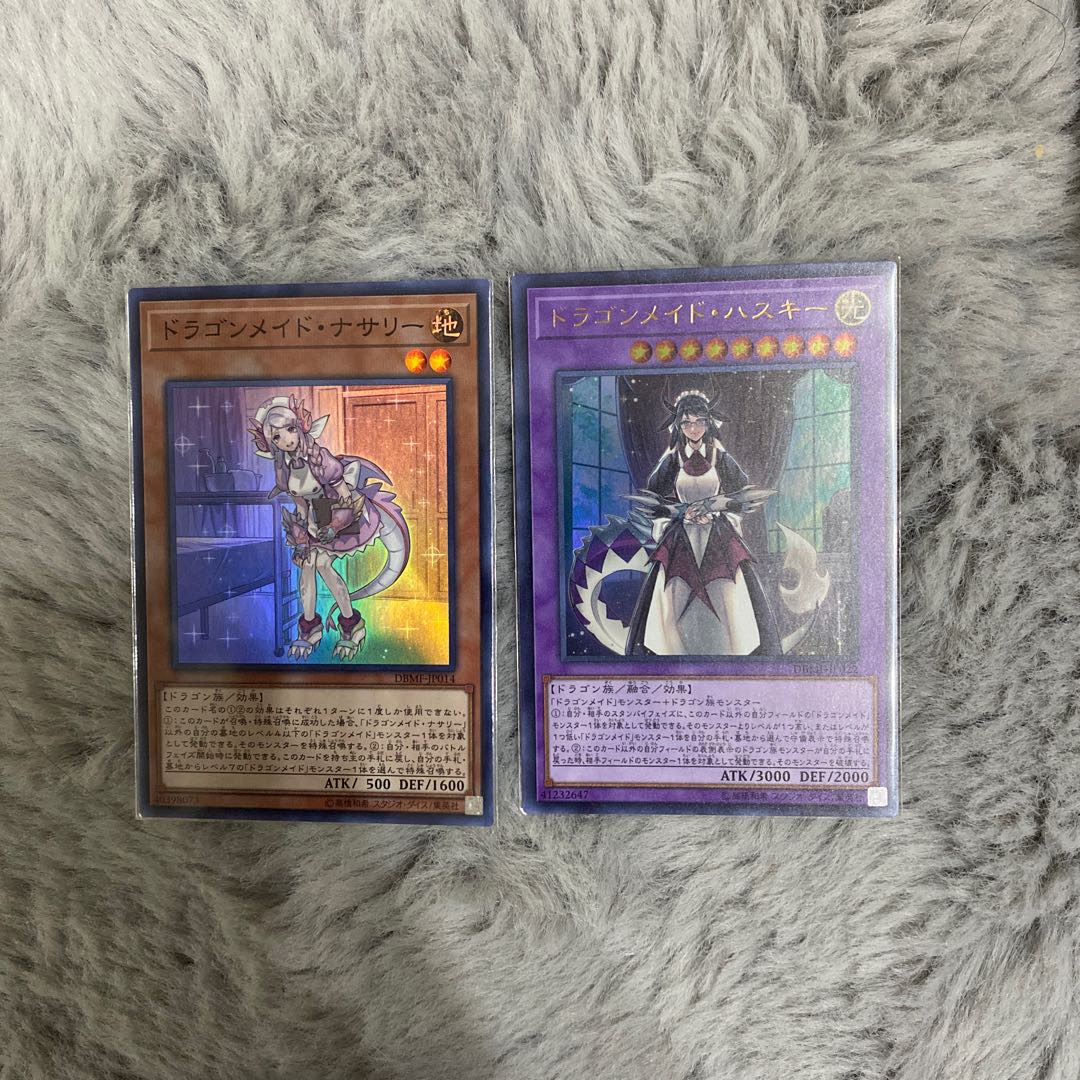 ドラゴンメイド・ハスキー ウルトラ ナサリー スーパー