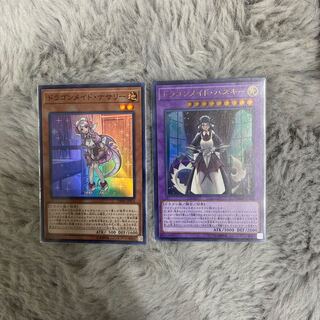 ドラゴンメイド・ハスキー ウルトラ ナサリー スーパー