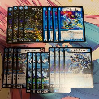 パラディソ・シエル　デッキパーツセット