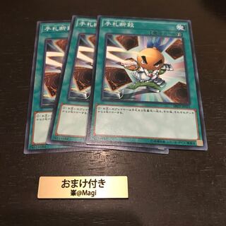 Hand Destruction Normal