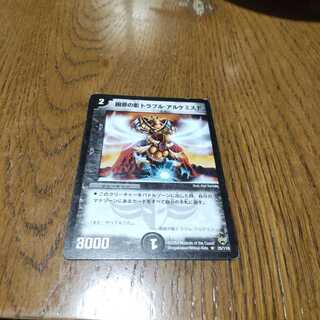 困惑の影トラブル・アルケミスト