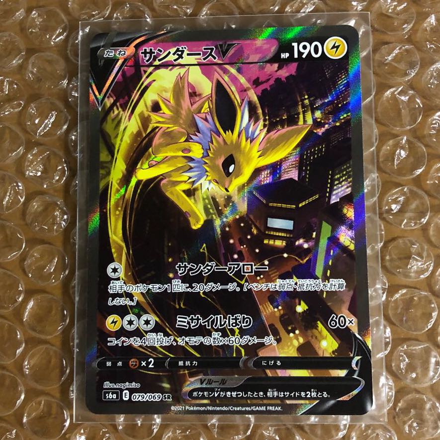 サンダースV SR SA