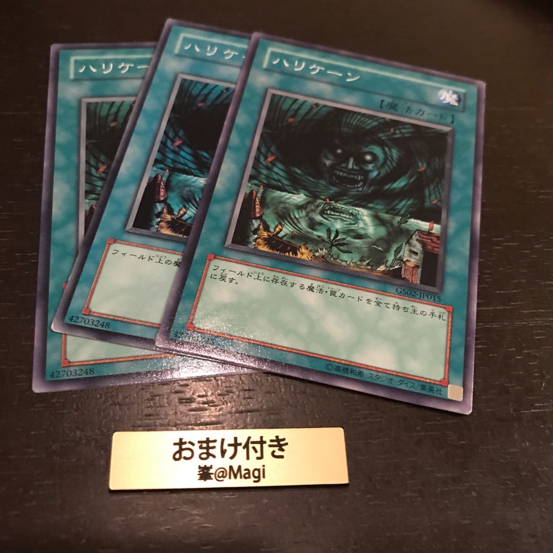 ハリケーン ノーマル