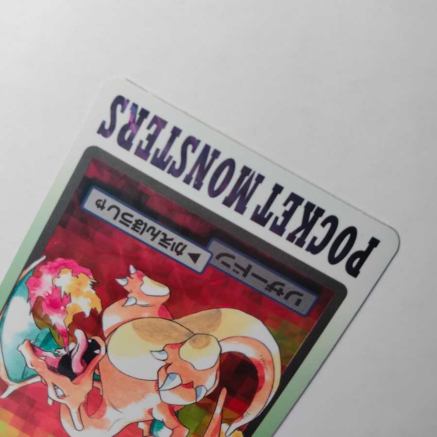 Charizard Pokémon Card Das