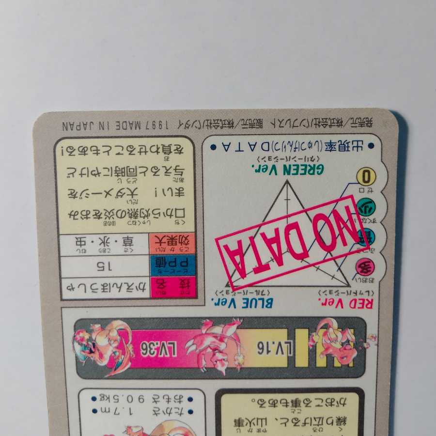 Charizard Pokémon Card Das