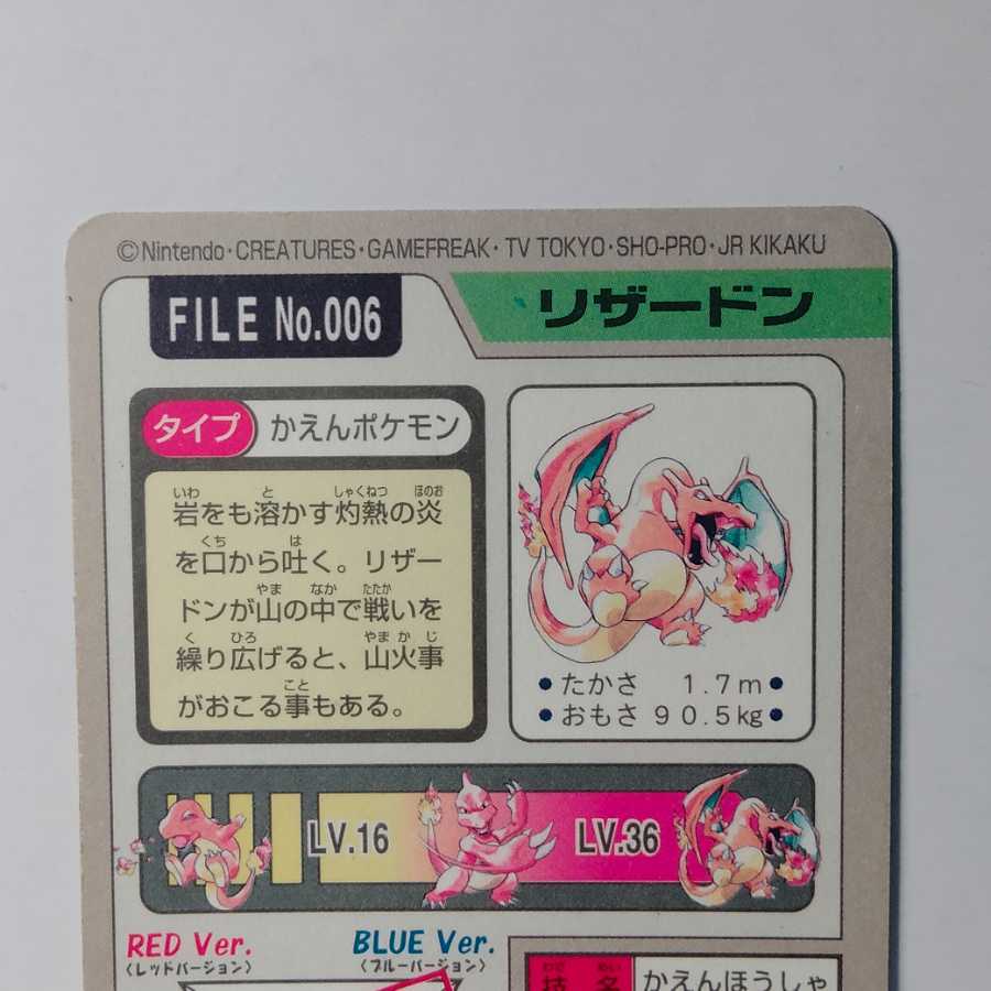 Charizard Pokémon Card Das