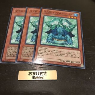 Crystal Beast Emerald Tortoise Normal