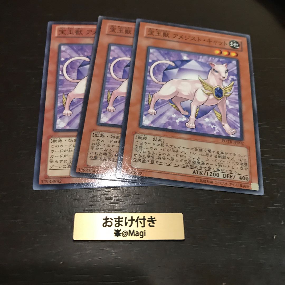 Crystal Beast Amethyst Cat Normal