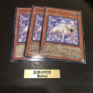 宝玉獣 アメジスト・キャット ノーマル