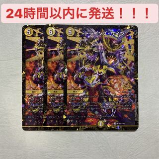 最終値下げ！！！ ドラゴンズサイン プロモ 3枚 csプロモ