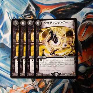 ウェディング・ゲート プロモ 4枚