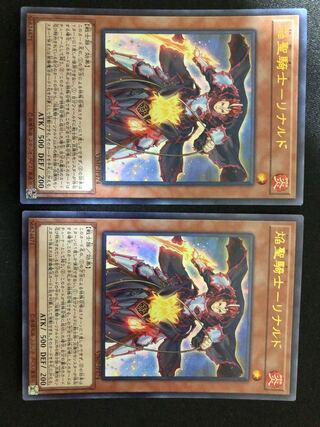 遊戯王　焔聖騎士-リナルド ２枚セット　UR