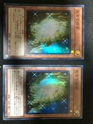 遊戯王　太古の白石　２枚セット　SR