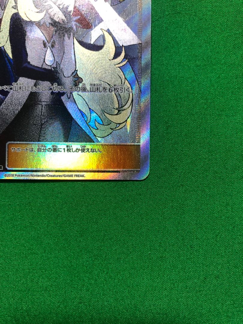 ポケモンカード  シロナsr美品