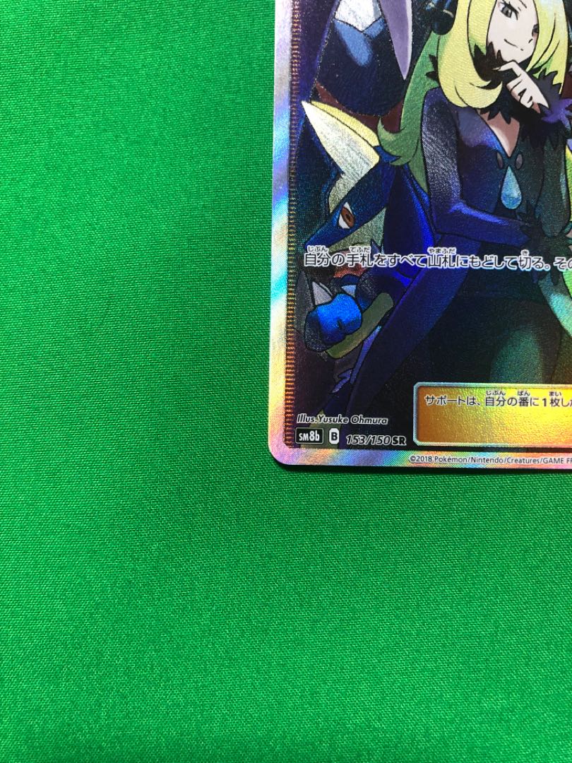 ポケモンカード  シロナsr美品