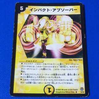 ｼﾞｬﾝｸ　インパクトアブソーバー　1枚【管理記号k】