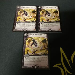 ウェディング・ゲート プロモ