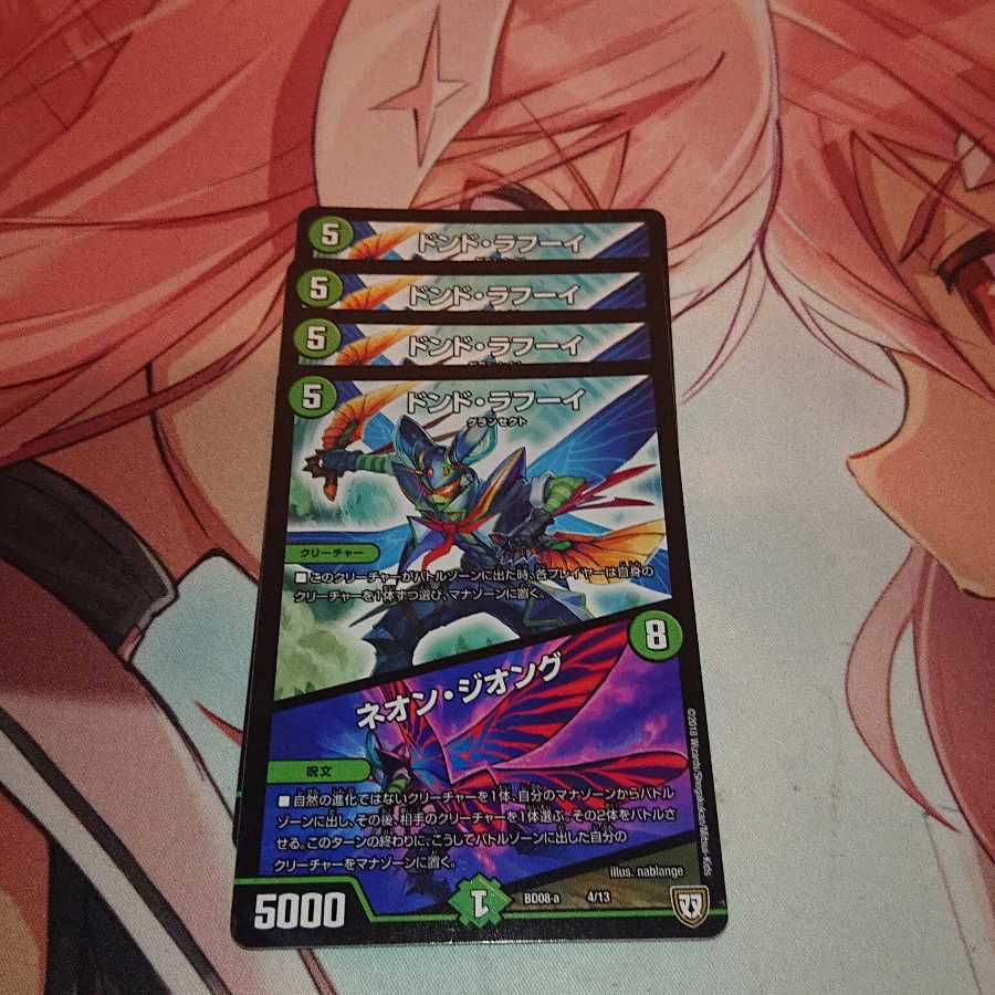 ドンド・ラフーイ｜ネオン・ジオング