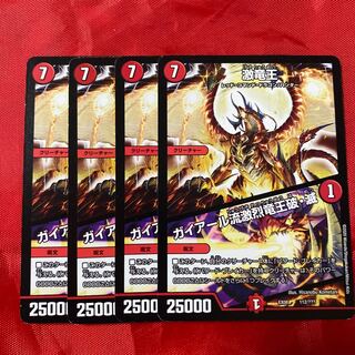 激竜王｜ガイアール流激烈竜王破・滅