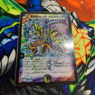 聖鎧亜キング・アルカディアス SR