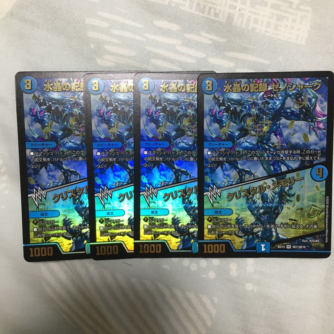 Water Crystal Memory: Xenoshark