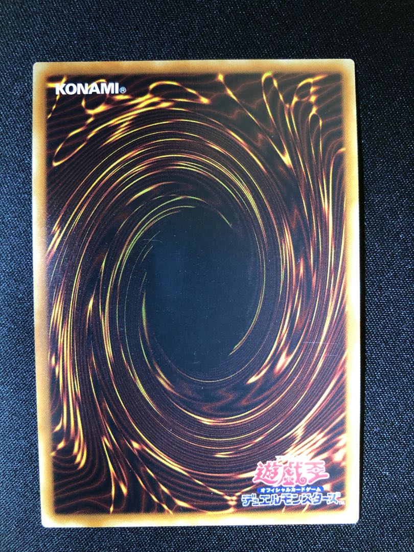 遊戯王　魔獣の懐柔　SR