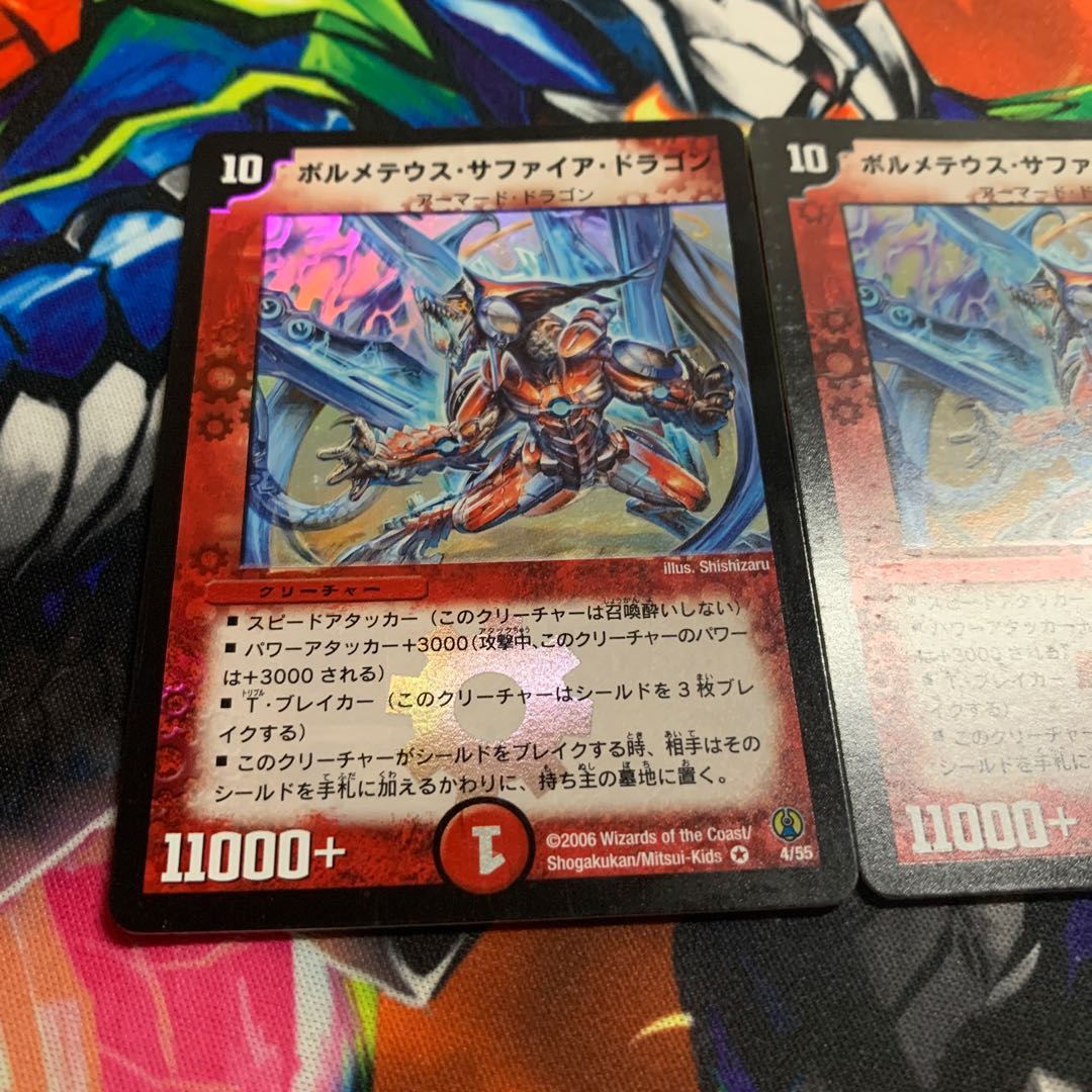 ボルメテウス・サファイア・ドラゴン VR