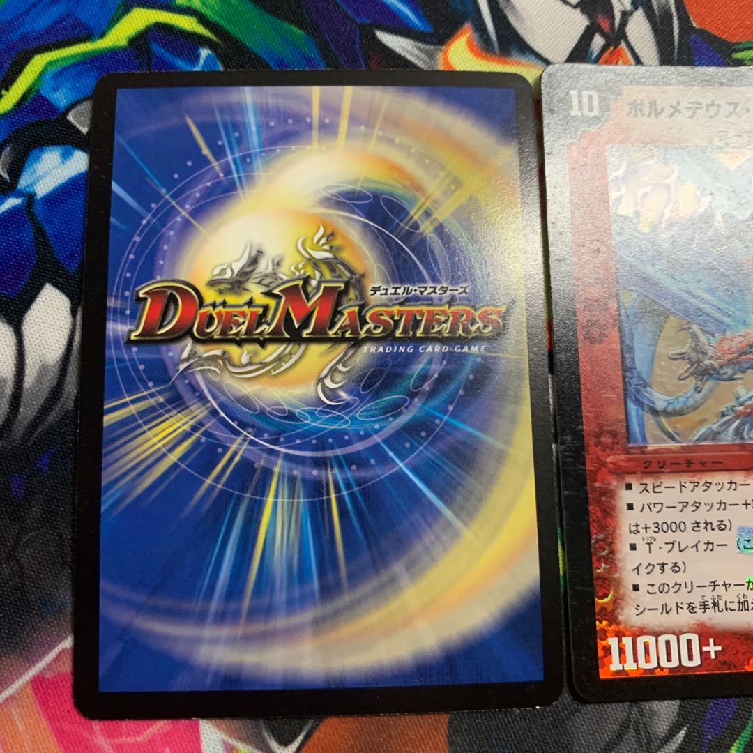 ボルメテウス・サファイア・ドラゴン VR