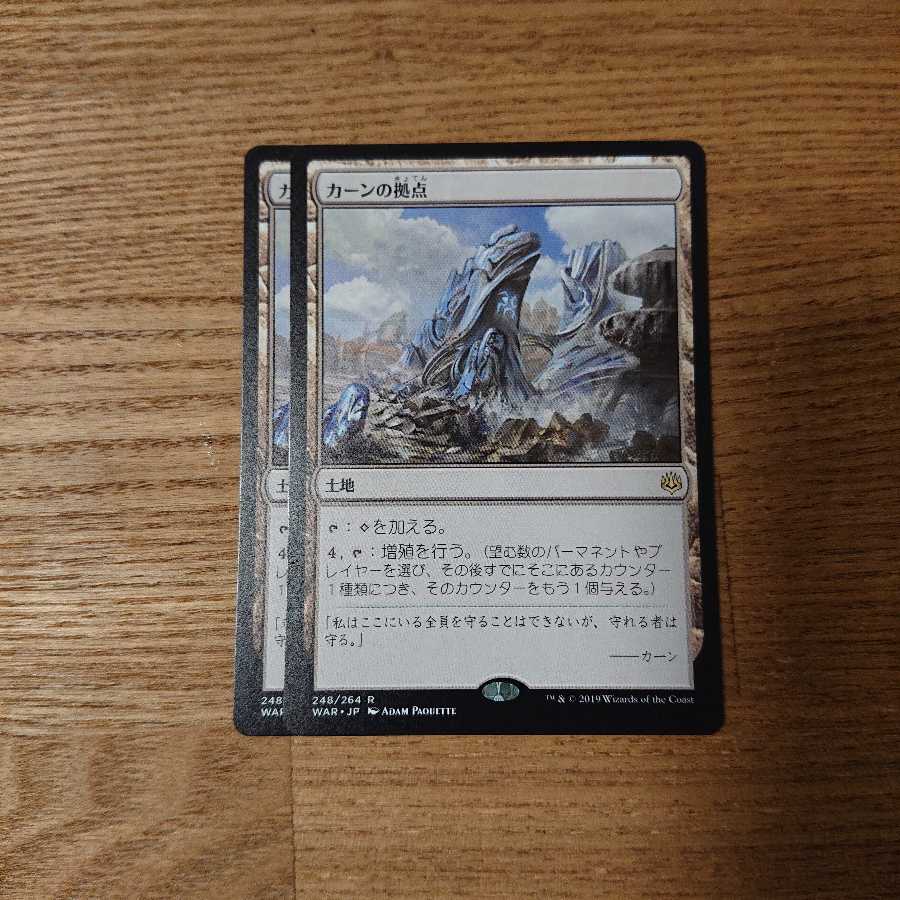 MTG Rare Karn's Bastion
