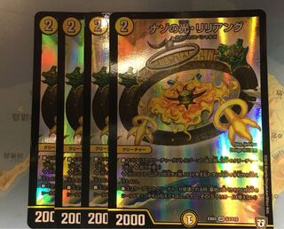 ナゾの光・リリアング