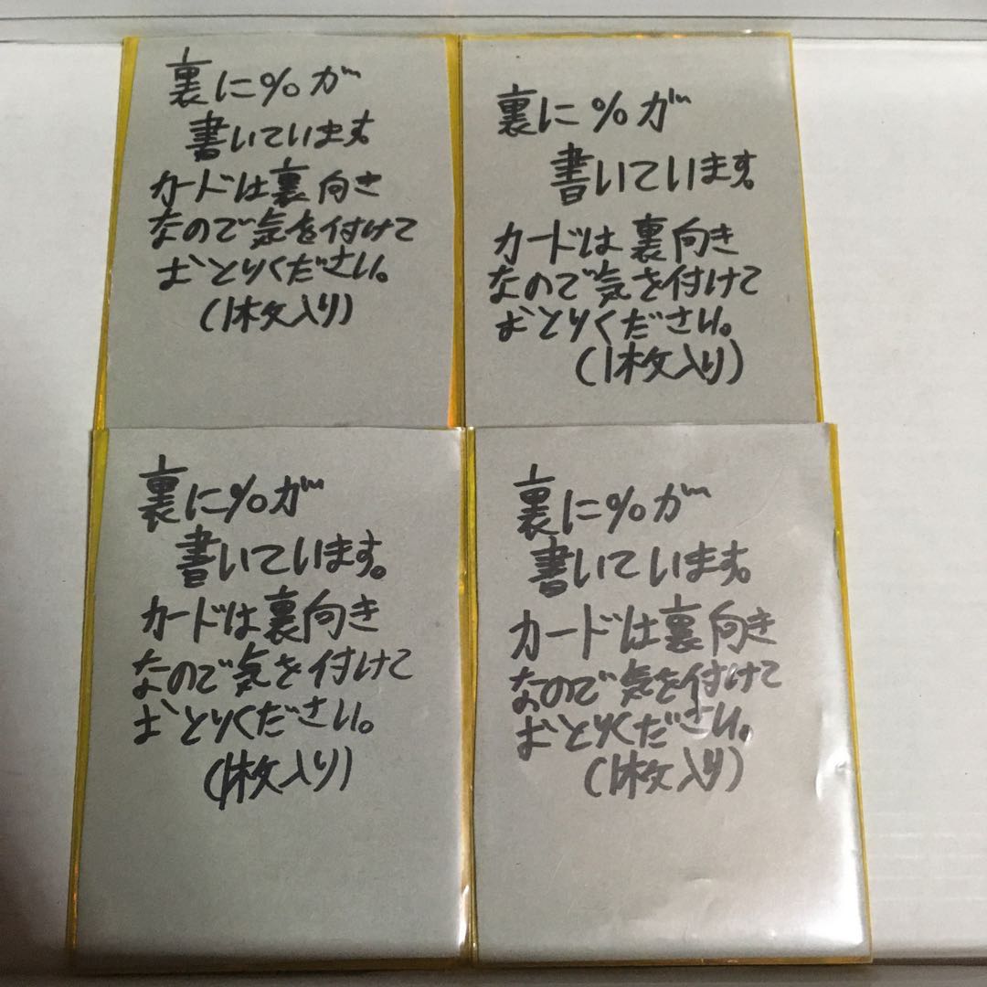 イナケン様専用 2口 1枚