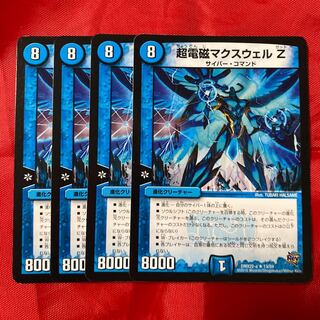 超電磁マクスウェル Z