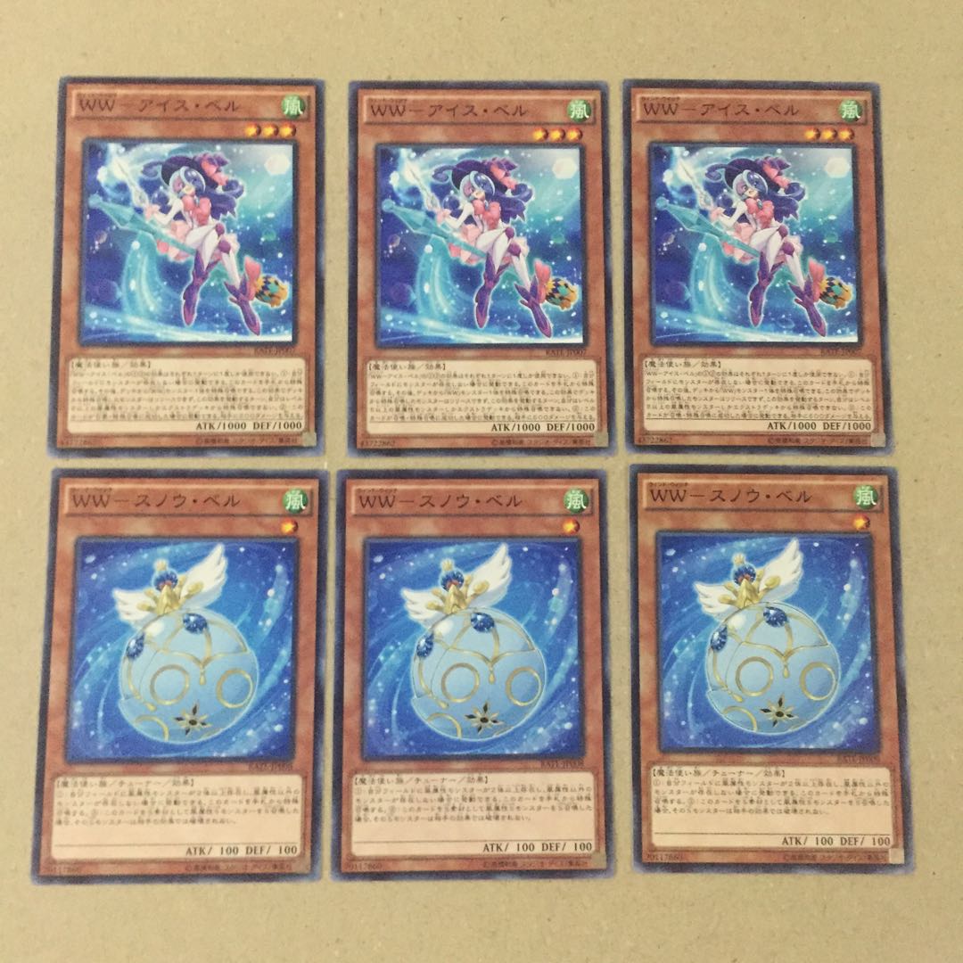 WW-アイス・ベル、WW-スノウ・ベル