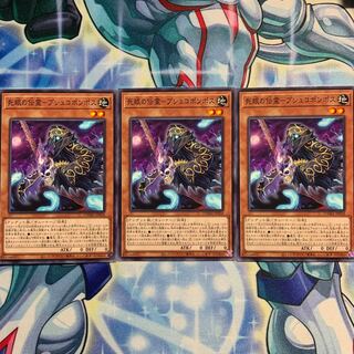 【N】死眼の伝霊-プシュコポンポス 3枚 DAMA-JP028