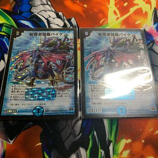 斬隠蒼頭龍バイケン SR