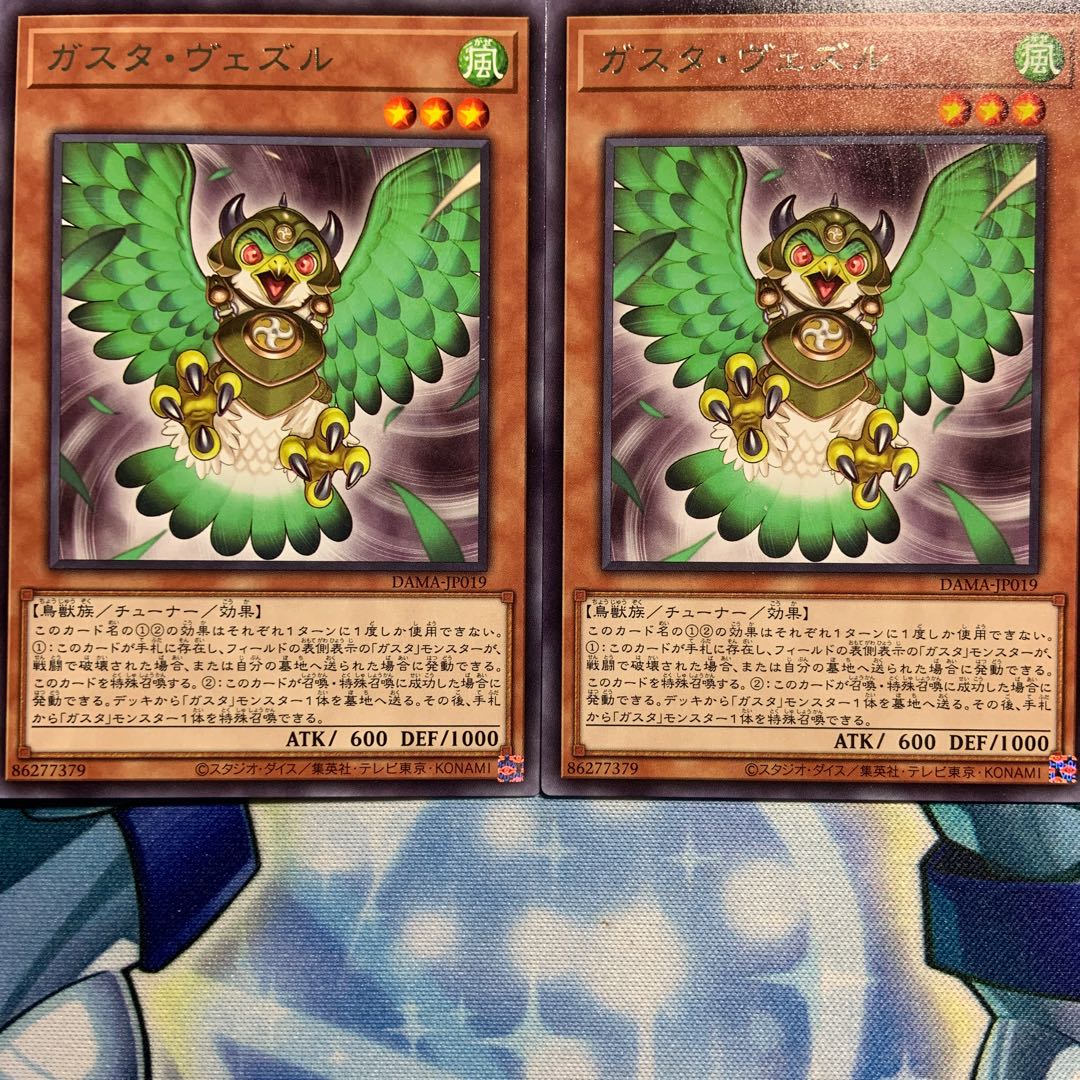 【R】ガスタ・ヴェズル 2枚 DAMA-JP019
