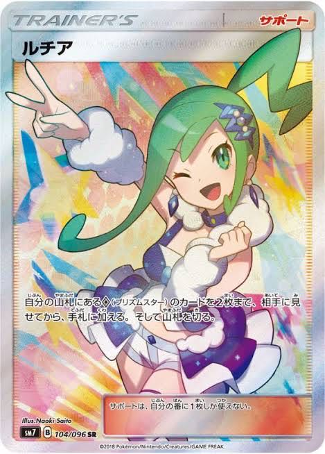 2分の1ルチアSR30000円 1枚の通販 てん店（1357119404） | magi