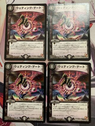 ウェディング・ゲート　4枚セット　ジャンク有