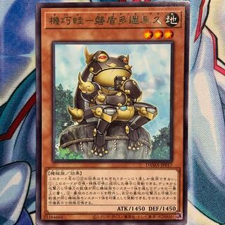【R】機巧蛙-磐盾多邇具久 1枚 DAMA-JP017