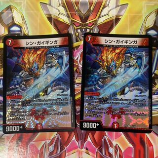 シン・ガイギンガ VR 2枚セット