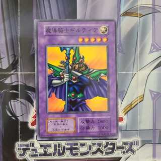 エラーカード　魔導騎士ギルティア　ノーマル