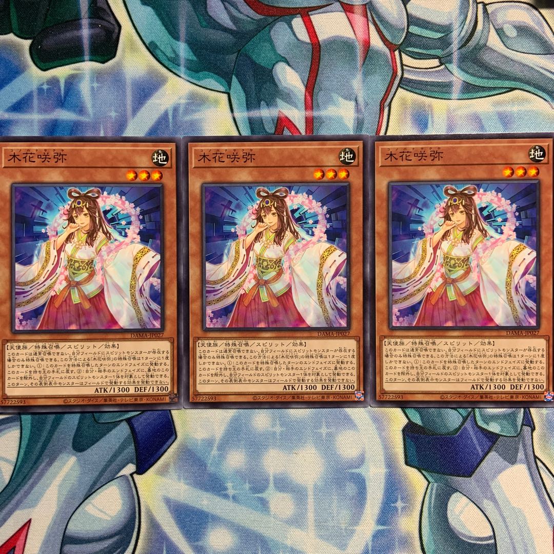 【N】木花咲弥 3枚 DAMA-JP027