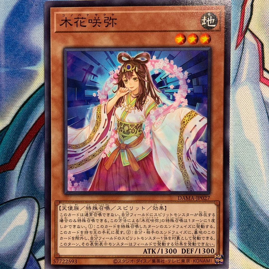 【N】木花咲弥 3枚 DAMA-JP027